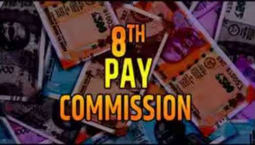 8th Pay Commission: ഗ്രേഡ് പേ 1800 മുതൽ 4600 വരെയുള്ള സർക്കാർ ജീവനക്കാരുടെ ശമ്പളത്തിൽ ബമ്പർ വർദ്ധനവ്