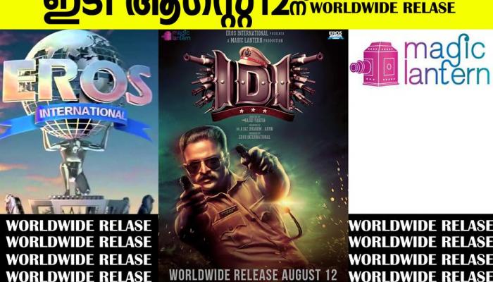ജയസൂര്യ നായകനായ ആക്ഷന് ത്രില്ലര് ഫിലിം : ഇടിയുടെ ടീസര് പുറത്തുവന്നു ജയസൂര്യ നായകനായ ആക്ഷന് ത്രില്ലര് ഫിലിം : ഇടിയുടെ ടീസര് പുറത്തുവന്നു
