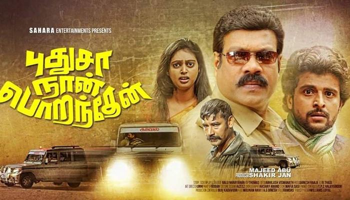 കലാഭവന് മണി അവസാനമായി അഭിനയിച്ച ചിത്രത്തിന്റെ ട്രെയ്ലര് പുറത്തിറങ്ങി കലാഭവന് മണി അവസാനമായി അഭിനയിച്ച ചിത്രത്തിന്റെ ട്രെയ്ലര് പുറത്തിറങ്ങി