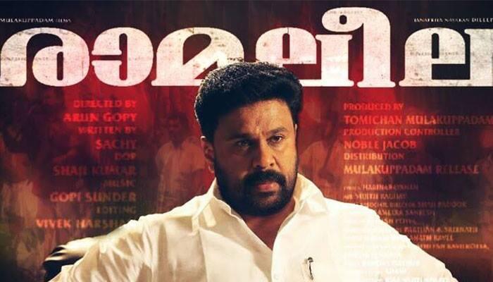 ദിലീപിന്റെ ജാമ്യത്തിനായി കാത്തു നില്ക്കുന്നില്ല; 'രാമലീല' 28ന് തിയേറ്ററുകളിലേക്ക് ദിലീപിന്റെ ജാമ്യത്തിനായി കാത്തു നില്ക്കുന്നില്ല; 'രാമലീല' 28ന് തിയേറ്ററുകളിലേക്ക്