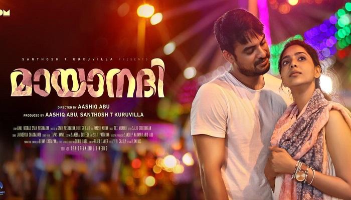 ക്രിസ്മസ് റിലീസായി ആഷിക് അബുവിന്റെ മായാനദി ക്രിസ്മസ് റിലീസായി ആഷിക് അബുവിന്റെ മായാനദി