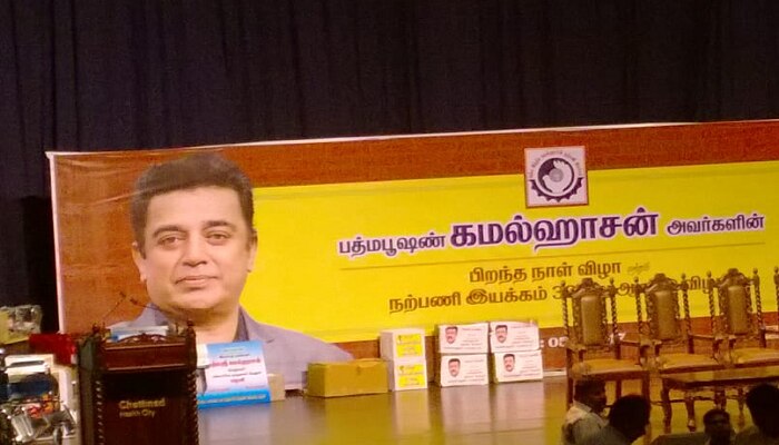 ഒരു ഭീഷണിയേയും ഭയക്കില്ല; പാര്ട്ടി പ്രഖ്യാപനം ഉടന്: കമല്ഹാസന് ഒരു ഭീഷണിയേയും ഭയക്കില്ല; പാര്ട്ടി പ്രഖ്യാപനം ഉടന്: കമല്ഹാസന്