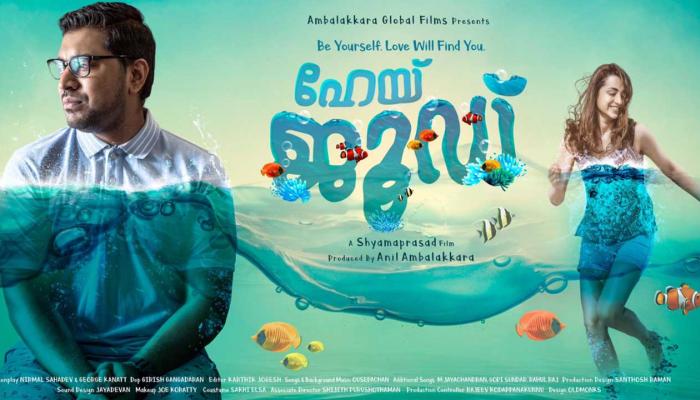 ഫാമിലിയെ പരിചയപ്പെടുത്തി ഹേയ് ജൂഡ്, ടീസറെത്തി ഫാമിലിയെ പരിചയപ്പെടുത്തി ഹേയ് ജൂഡ്, ടീസറെത്തി