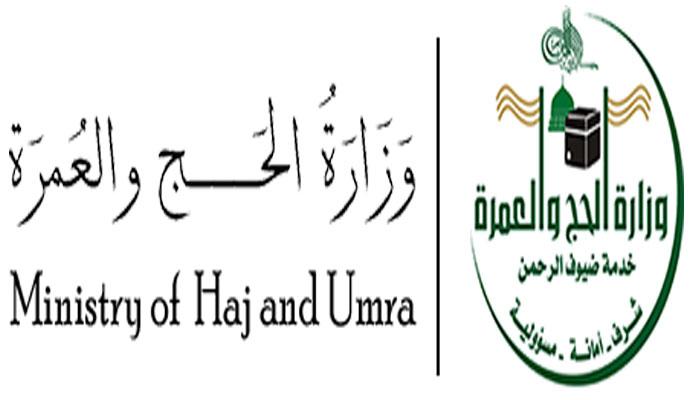 ഹജ്ജ് തീര്‍ഥാടകരുടെ വിസ നടപടികള്‍ ലളിതമാക്കുമെന്ന് മന്ത്രാലയം