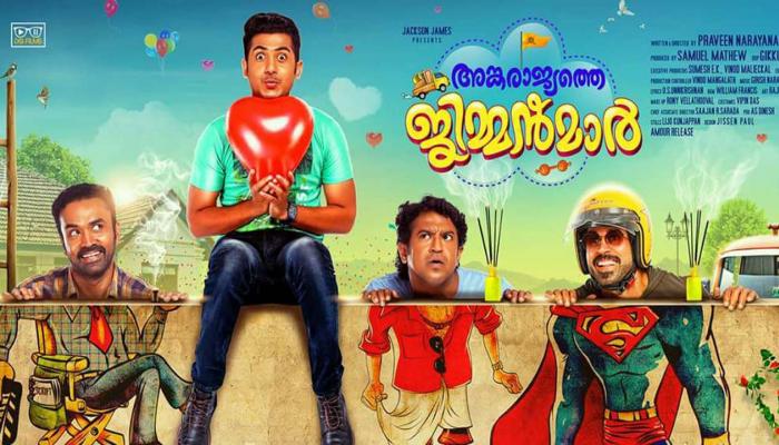 അങ്കരാജ്യത്തെ ജിമ്മന്മാർ സീരിയസ് ആണോ? അങ്കരാജ്യത്തെ ജിമ്മന്മാർ സീരിയസ് ആണോ?