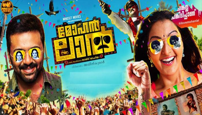 ലാലേട്ടന് മീനൂട്ടിയുടെ ചക്കരയുമ്മ, ടീസര് കാണാം ലാലേട്ടന് മീനൂട്ടിയുടെ ചക്കരയുമ്മ, ടീസര് കാണാം