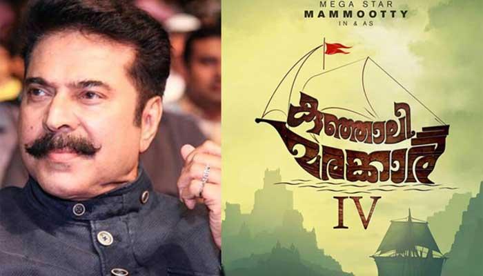 'കുഞ്ഞാലി മരയ്ക്കാർ നാലാമന്' ഫസ്റ്റ്ലുക്ക് പോസ്റ്റര് പുറത്ത് 'കുഞ്ഞാലി മരയ്ക്കാർ നാലാമന്' ഫസ്റ്റ്ലുക്ക് പോസ്റ്റര് പുറത്ത്