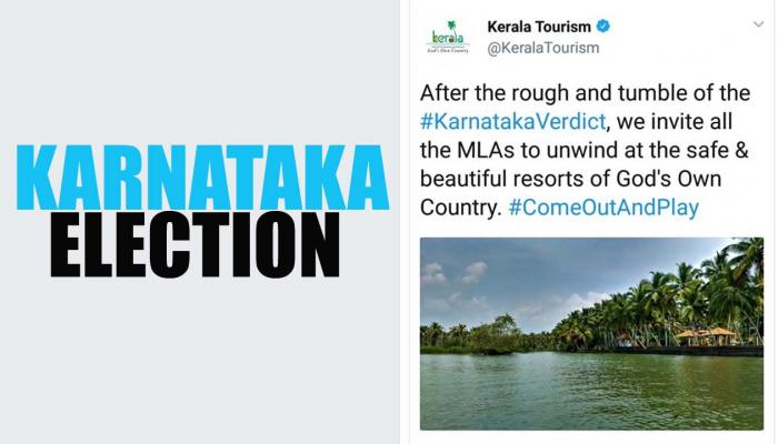 ഇതിലും വലിയ പരസ്യം സ്വപ്നങ്ങളില് മാത്രം; കര്ണാടകയെ ട്രോളി കേരള ടൂറിസം വകുപ്പ് ഇതിലും വലിയ പരസ്യം സ്വപ്നങ്ങളില് മാത്രം; കര്ണാടകയെ ട്രോളി കേരള ടൂറിസം വകുപ്പ്
