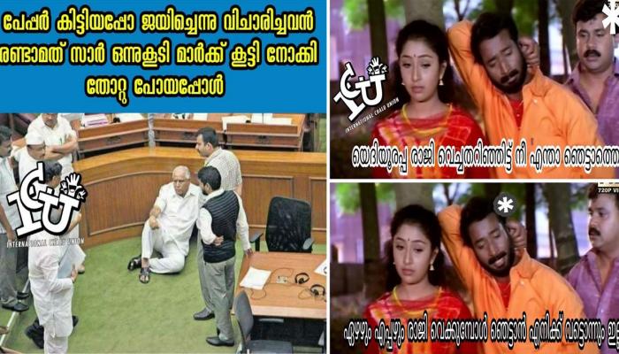 യെദ്യൂരപ്പയുടെ രാജി ആഘോഷിച്ച് ട്രോളന്മാര് യെദ്യൂരപ്പയുടെ രാജി ആഘോഷിച്ച് ട്രോളന്മാര്