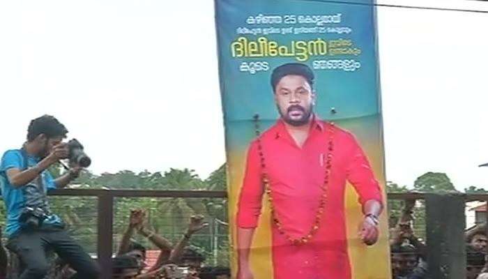 ദിലീപിനെ സംഘടനയില് തിരിച്ചെടുത്തത് തെറ്റായിപ്പോയി: സിപിഎം ദിലീപിനെ സംഘടനയില് തിരിച്ചെടുത്തത് തെറ്റായിപ്പോയി: സിപിഎം