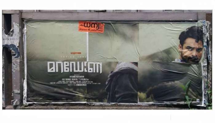 Troll: ഈശ്വരാ ദൈവമേ, ഈ പോസ്റ്റര് ഇങ്ങനെ ഒട്ടിച്ചവന് നല്ലതു മാത്രം വരുത്തണേ! Troll: ഈശ്വരാ ദൈവമേ, ഈ പോസ്റ്റര് ഇങ്ങനെ ഒട്ടിച്ചവന് നല്ലതു മാത്രം വരുത്തണേ!