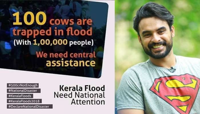 നൂറ് പശുക്കളും, ഒരു ലക്ഷം മനുഷ്യരും; കേന്ദ്രത്തെ ട്രോളി ടൊവിനൊ നൂറ് പശുക്കളും, ഒരു ലക്ഷം മനുഷ്യരും; കേന്ദ്രത്തെ ട്രോളി ടൊവിനൊ