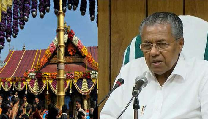 ശബരിമല: മുഖ്യമന്ത്രി വിളിച്ചുചേര്ത്ത ദക്ഷിണേന്ത്യന് ദേവസ്വം മന്ത്രിമാരുടെ യോഗം ഇന്ന് തിരുവനന്തപുരത്ത് ശബരിമല: മുഖ്യമന്ത്രി വിളിച്ചുചേര്ത്ത ദക്ഷിണേന്ത്യന് ദേവസ്വം മന്ത്രിമാരുടെ യോഗം ഇന്ന് തിരുവനന്തപുരത്ത്