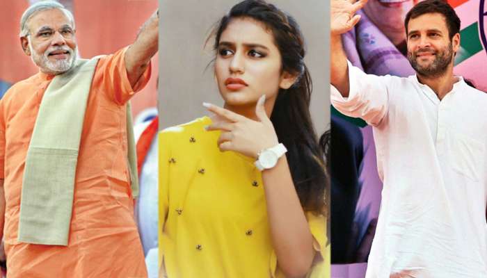 മോദിയ്ക്കും രാഹുലിനുമൊപ്പം പ്രിയാ വാര്യരും! മോദിയ്ക്കും രാഹുലിനുമൊപ്പം പ്രിയാ വാര്യരും!