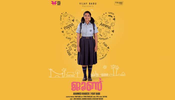 യൂണിഫോം ധരിച്ച് നില്ക്കുന്ന കുട്ടിയെ മനസിലാകാതെ ആരാധകര് യൂണിഫോം ധരിച്ച് നില്ക്കുന്ന കുട്ടിയെ മനസിലാകാതെ ആരാധകര്