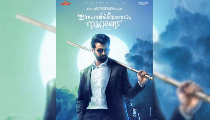 Teaser: ഇരുപത്തിയൊന്നാം നൂറ്റാണ്ടിലെ പ്രണവ്! Teaser: ഇരുപത്തിയൊന്നാം നൂറ്റാണ്ടിലെ പ്രണവ്!
