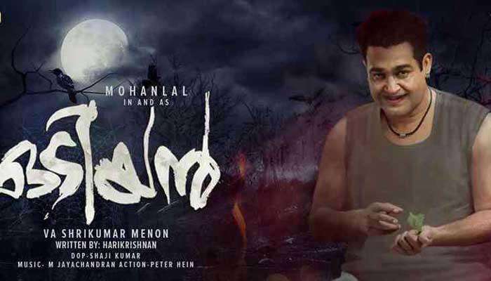 ഹര്ത്താലിനെ തള്ളി ഒടിയനെത്തി! ഹര്ത്താലിനെ തള്ളി ഒടിയനെത്തി!