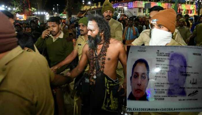 ശബരിമല ദര്ശനത്തിനെത്തിയ ശ്രീലങ്കന് യുവതിയെ തിരിച്ചയച്ചു ശബരിമല ദര്ശനത്തിനെത്തിയ ശ്രീലങ്കന് യുവതിയെ തിരിച്ചയച്ചു