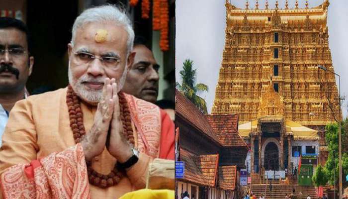 പദ്മനാഭസ്വാമി ക്ഷേത്രത്തിലെ നിര്മാണ പ്രവര്ത്തനങ്ങളുടെ ഉദ്ഘാടനം പ്രധാനമന്ത്രി നിര്വഹിക്കും പദ്മനാഭസ്വാമി ക്ഷേത്രത്തിലെ നിര്മാണ പ്രവര്ത്തനങ്ങളുടെ ഉദ്ഘാടനം പ്രധാനമന്ത്രി നിര്വഹിക്കും