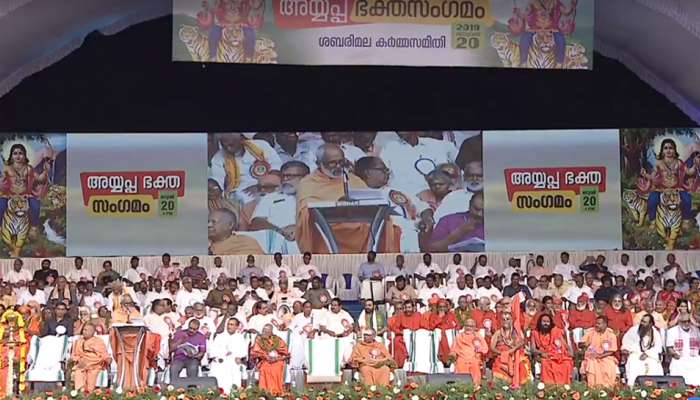 അയ്യപ്പ സംഗമം തുടങ്ങി; ആയിരങ്ങള് നിറഞ്ഞ് പുത്തരിക്കണ്ടം അയ്യപ്പ സംഗമം തുടങ്ങി; ആയിരങ്ങള് നിറഞ്ഞ് പുത്തരിക്കണ്ടം