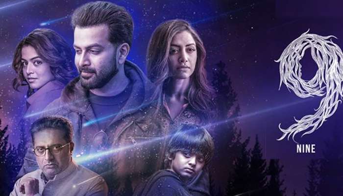 പൃഥ്വിരാജിന്റെ '9' നാളെ മുതല് തീയറ്ററുകളില്!! പൃഥ്വിരാജിന്റെ '9' നാളെ മുതല് തീയറ്ററുകളില്!!