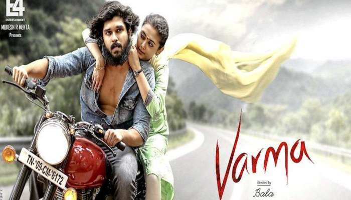 പ്രിവ്യു മോശം: ധ്രുവിന്റെ 'വര്മ്മ' ഉപേക്ഷിച്ച് നിര്മ്മാതാക്കള്!! പ്രിവ്യു മോശം: ധ്രുവിന്റെ 'വര്മ്മ' ഉപേക്ഷിച്ച് നിര്മ്മാതാക്കള്!!