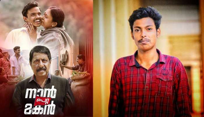 അഭിമന്യു ബിഗ്സ്ക്രീനില്: 'നാന് പെറ്റ മകന്' ഫസ്റ്റ് ലുക്ക്! അഭിമന്യു ബിഗ്സ്ക്രീനില്: 'നാന് പെറ്റ മകന്' ഫസ്റ്റ് ലുക്ക്!