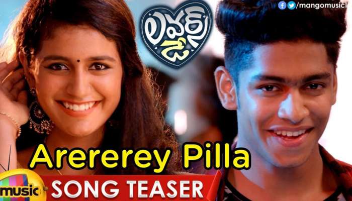 Song Teaser: 'അരര രേരേ പില്ല': കണ്ണിറുക്കി പ്രിയ വീണ്ടും!! Song Teaser: 'അരര രേരേ പില്ല': കണ്ണിറുക്കി പ്രിയ വീണ്ടും!!