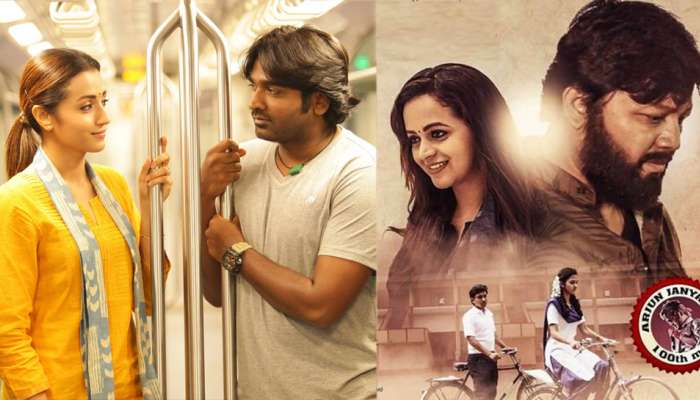 ജാനുവായി ഭാവന; 99 ന്റെ ഫസ്റ്റ് ലുക്ക് വൈറല്!! ജാനുവായി ഭാവന; 99 ന്റെ ഫസ്റ്റ് ലുക്ക് വൈറല്!!