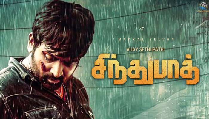Teaser: ത്രില്ലടിപ്പിക്കാന് വിജയ് സേതുപതി വീണ്ടും Teaser: ത്രില്ലടിപ്പിക്കാന് വിജയ് സേതുപതി വീണ്ടും