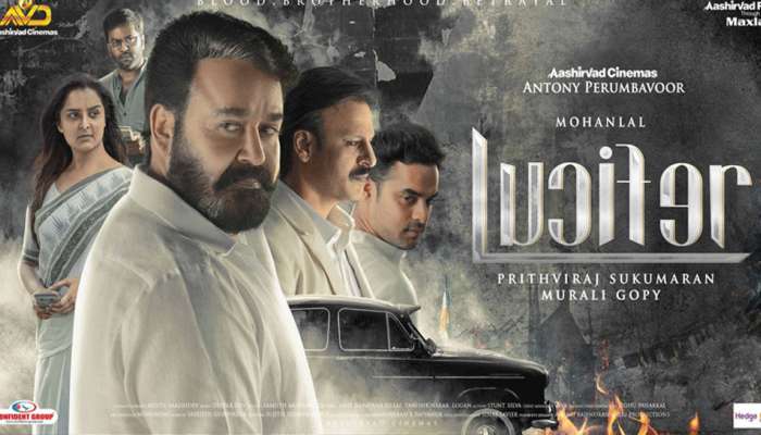 ലൂസിഫറിലെ ആദ്യ ലിറിക്കല് വീഡിയോ ഗാനം പുറത്തുവിട്ടു ലൂസിഫറിലെ ആദ്യ ലിറിക്കല് വീഡിയോ ഗാനം പുറത്തുവിട്ടു