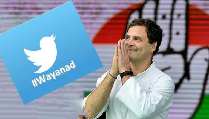 ട്വിറ്ററിലെ താരം 'വയനാട്'; കാരണം രാഹുല് ഗാന്ധി!! ട്വിറ്ററിലെ താരം 'വയനാട്'; കാരണം രാഹുല് ഗാന്ധി!!