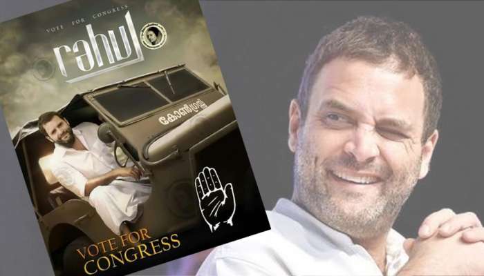 Poster: ലൂസിഫര് സ്റ്റൈലിലൊരു വോട്ടഭ്യര്ഥന!! Poster: ലൂസിഫര് സ്റ്റൈലിലൊരു വോട്ടഭ്യര്ഥന!!