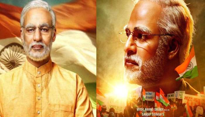 പിഎം നരേന്ദ്രമോദി: റിലീസ് മെയ് 24ന്!! പിഎം നരേന്ദ്രമോദി: റിലീസ് മെയ് 24ന്!!