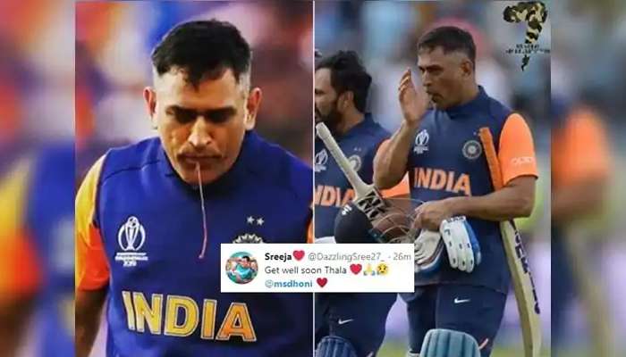 മത്സരത്തിനിടെ ചോരതുപ്പി; ധോണിയ്ക്ക് പരിക്ക്? മത്സരത്തിനിടെ ചോരതുപ്പി; ധോണിയ്ക്ക് പരിക്ക്?