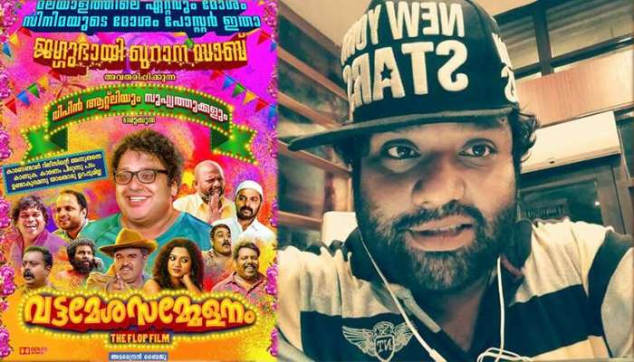 മോശം സിനിമ: റിലീസിന്റെ അന്നു തന്നെ കാണുക, പിറ്റേന്ന് പടം ഉണ്ടാകുമെന്ന് ഉറപ്പില്ല!! മോശം സിനിമ: റിലീസിന്റെ അന്നു തന്നെ കാണുക, പിറ്റേന്ന് പടം ഉണ്ടാകുമെന്ന് ഉറപ്പില്ല!!