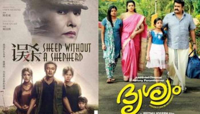 ജോര്ജ്കുട്ടിയും കുടുംബവും ധ്യാനത്തിനായി ഇനി ചൈനയിലേയ്ക്ക് ജോര്ജ്കുട്ടിയും കുടുംബവും ധ്യാനത്തിനായി ഇനി ചൈനയിലേയ്ക്ക്