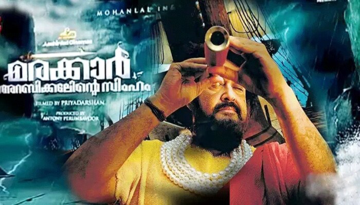 'മരക്കാര് അറബിക്കടലിന്റെ സിംഹം' പുതിയ ടീസര് കാണാം 'മരക്കാര് അറബിക്കടലിന്റെ സിംഹം' പുതിയ ടീസര് കാണാം