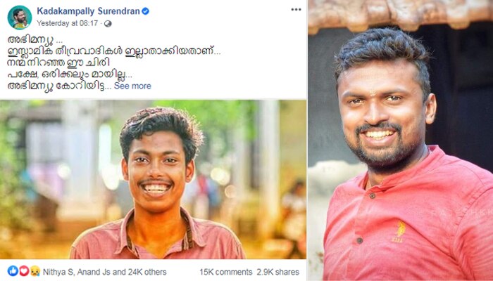 അഭിമന്യു വധക്കേസ്;എസ്എഫ്ഐ നേതാക്കള്‍ക്ക് ഇസ്ലാമോഫോബിയ എന്ന് യുവമോര്‍ച്ച;വ്യത്യസ്തനായി മന്ത്രി കടകംപള്ളി!