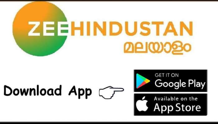  Zee Hindustan App: വാർത്താ ലോകത്തെ പുതിയ മുഖം, വാർത്തകൾ ഇനി അഞ്ച് ഭാഷകളിൽ...