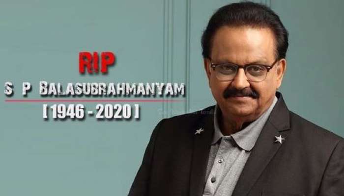 RIP SPB: പാട്ടിന്‍റെ ഇളയ നിലാ... SP Balasubrahmanyam അന്തരിച്ചു!