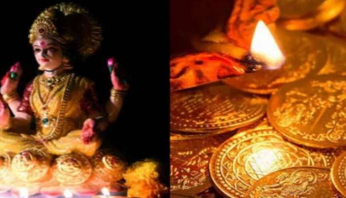 Dhanteras ദിനത്തിൽ ഇവ ദാനം ചെയ്യൂ, ലക്ഷ്മിദേവിയുടെ കടാക്ഷം ലഭിക്കും സമ്പത്തും വർധിക്കും