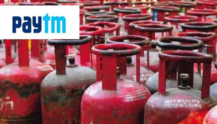 Paytm LPG CashbacK: 700 രൂപയുടെ എൽ‌പി‌ജി സിലിണ്ടർ 200 രൂപയ്ക്ക് സ്വന്തമാക്കാം, ഓഫർ ഇന്നുംകൂടി മാത്രം! 