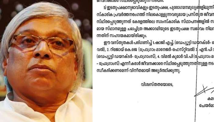 കേരളത്തിൽ സർക്കാർ ജോലിക്ക് യോ​ഗ്യത ഇടതുപക്ഷ അനുഭാവമോ? ചലച്ചിത്ര അക്കാഡമി ചെയ‌മാൻ കമൽ പറയുന്ന വിചിത്രമായ യോ​ഗ്യത