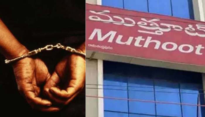 Muthoot ലെ കവർച്ച പ്രതികൾ പിടിയിൽ