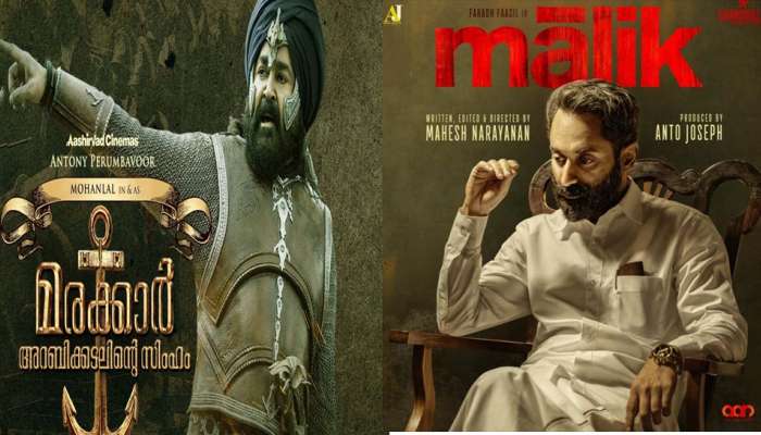 Marakkar v/s Malik: വലിയ പെരുന്നാളിന് ഏറ്റ്മുട്ടാൻ ഒരുങ്ങി Big Budget ചിത്രങ്ങൾ  