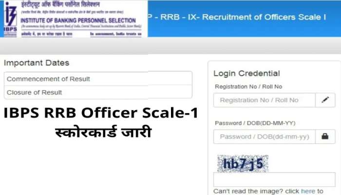 IBPS RRB Officer Scale-1 Scorecard Released: ഈ ലിങ്കിൽ നിന്നും നേരിട്ട് ഡൗൺലോഡ് ചെയ്യാം