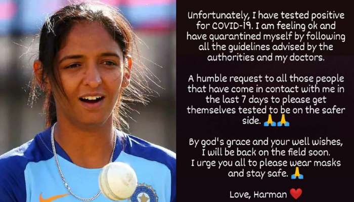 Harmanpreet Kaur ന് കോവിഡ് സ്ഥിരീകരിച്ചു,  ഇന്ത്യൻ വനിതാ Twenty20 Captain ദക്ഷിണാഫ്രിക്കയ്ക്കെതിരെ മത്സരത്തിനിടെ പരിക്കേറ്റതിന് ശേഷം നടത്തിയ പരിശോധനയിൽ കോവിഡ് സ്ഥിരീകരിച്ചത് 