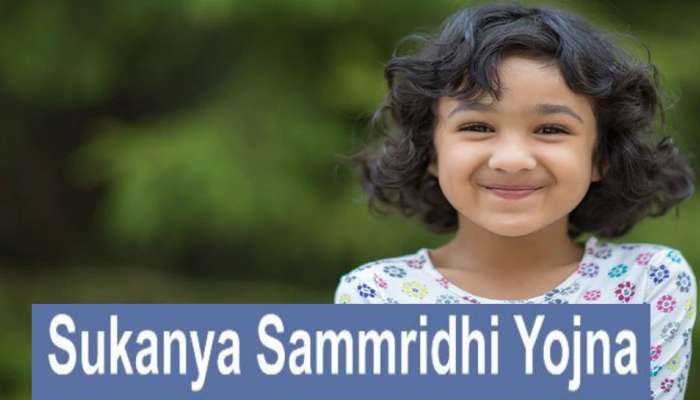 Sukanya Samriddhi:  മകളുടെ ഭാഗ്യം തെളിയാൻ പ്രതിദിനം 131 രൂപ ലാഭിക്കൂ,  20 ലക്ഷം ലഭിക്കും! 