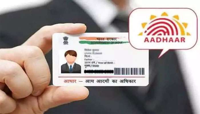 Aadhaar Card News: ആധാർ കാർഡ് നഷ്ടമായോ? ടെൻഷൻ ആകണ്ട, വീട്ടിൽ ഇരുന്ന് അപേക്ഷിക്കാം
